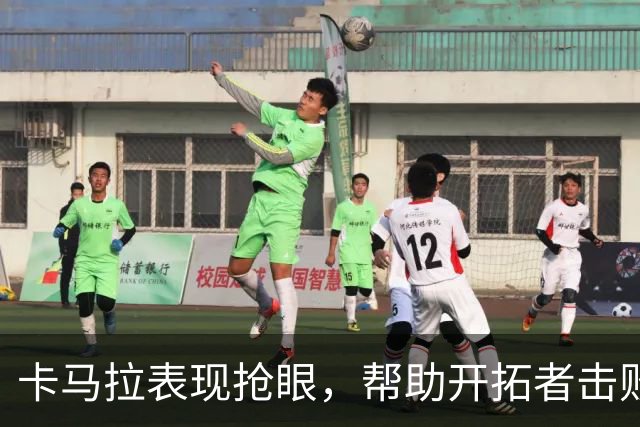 卡马拉表现抢眼，帮助开拓者击败湖人